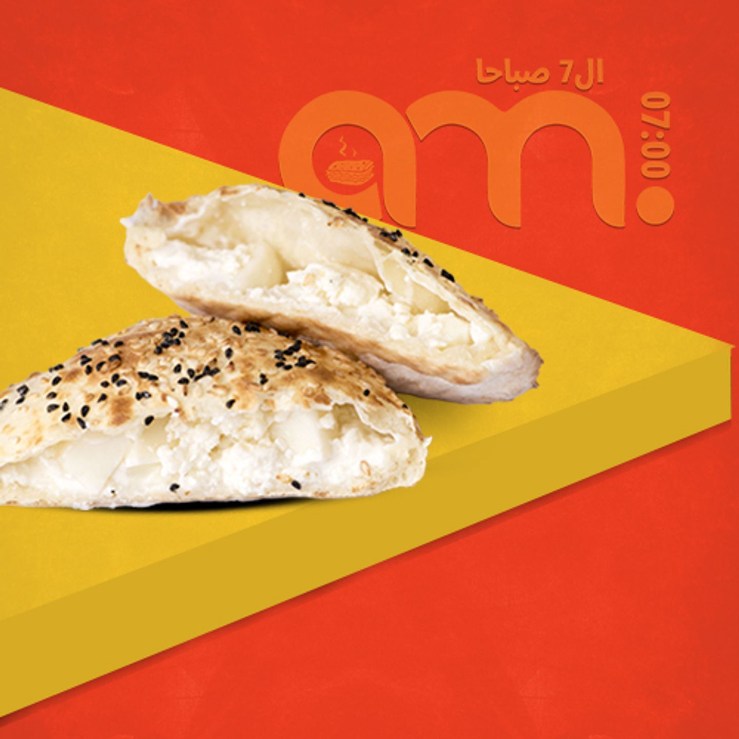 Akawy Cheese Pie