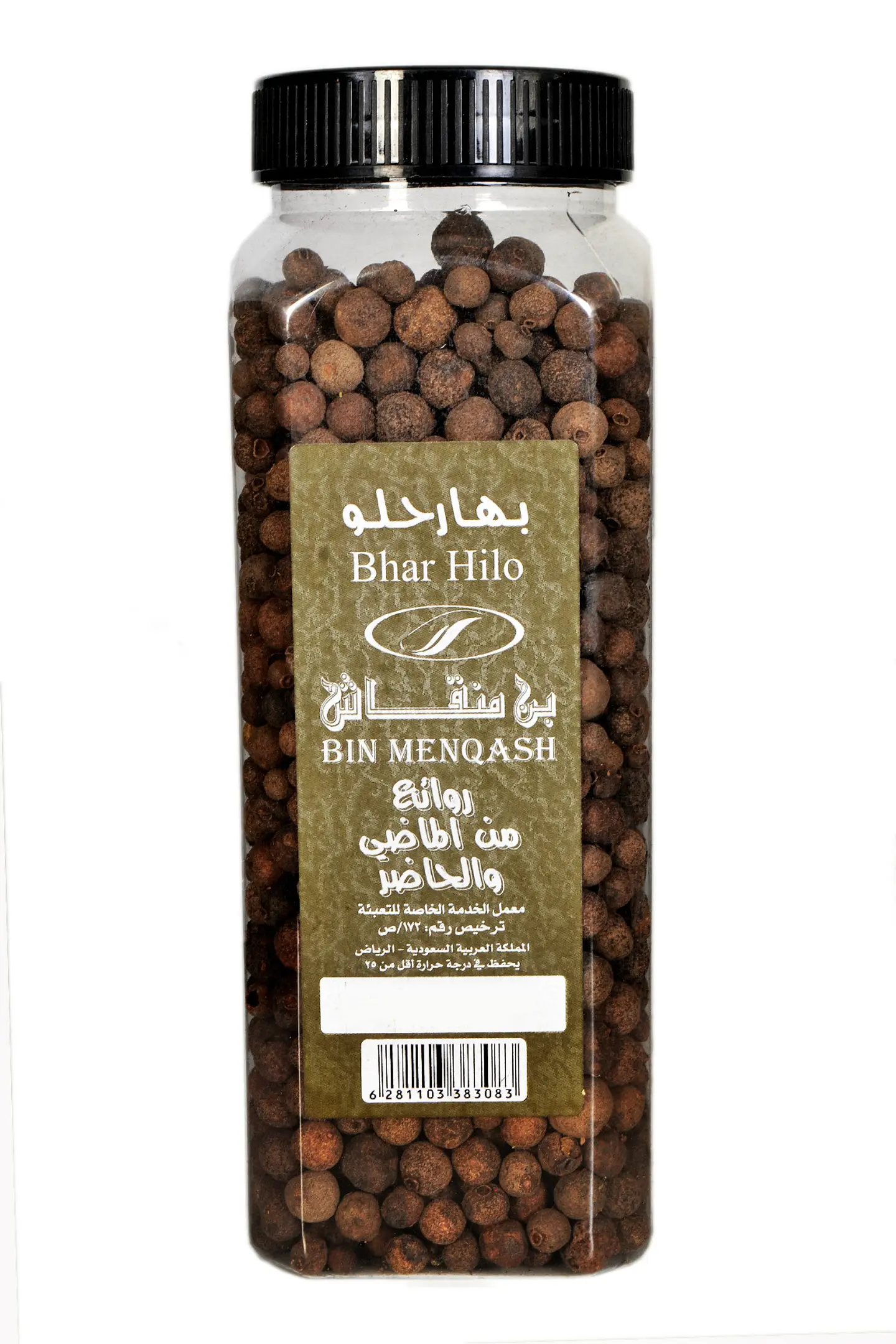 بهار حلو
