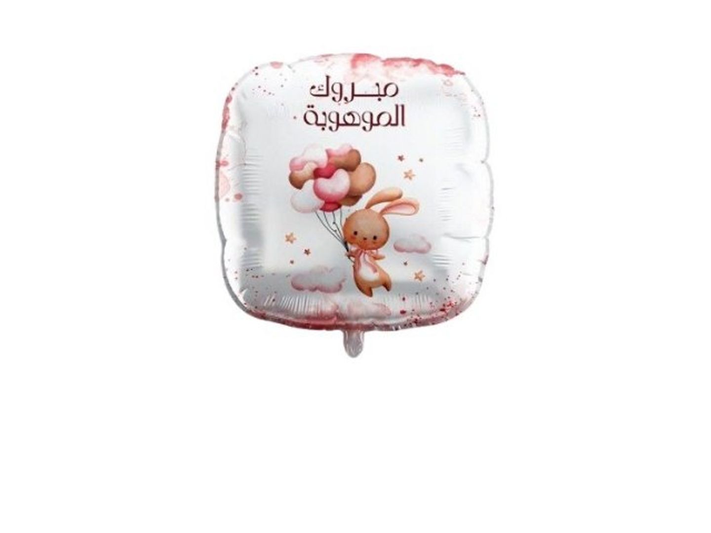 Baby Foil Helium Balloon 4