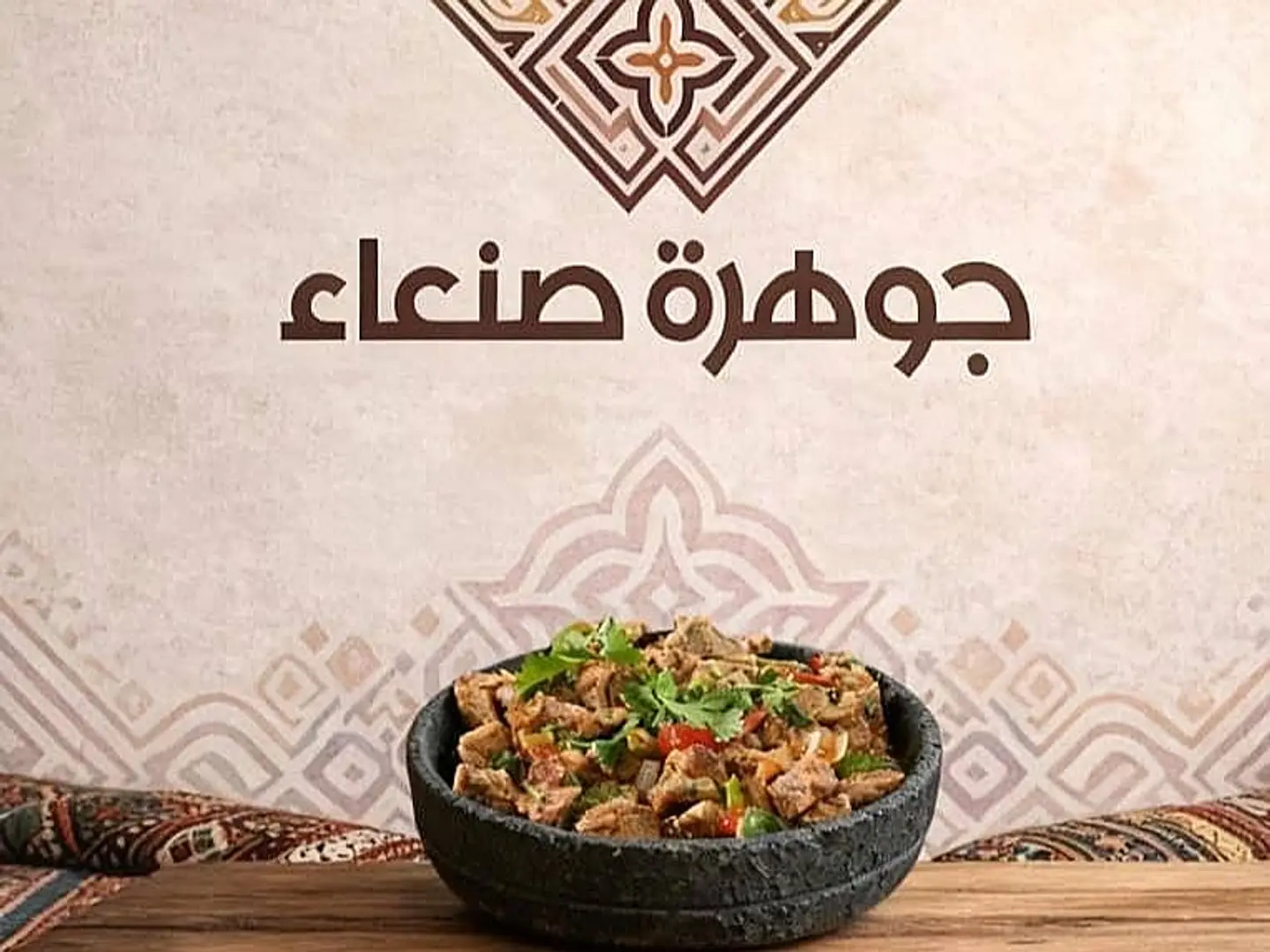 Lamb Maqlaq