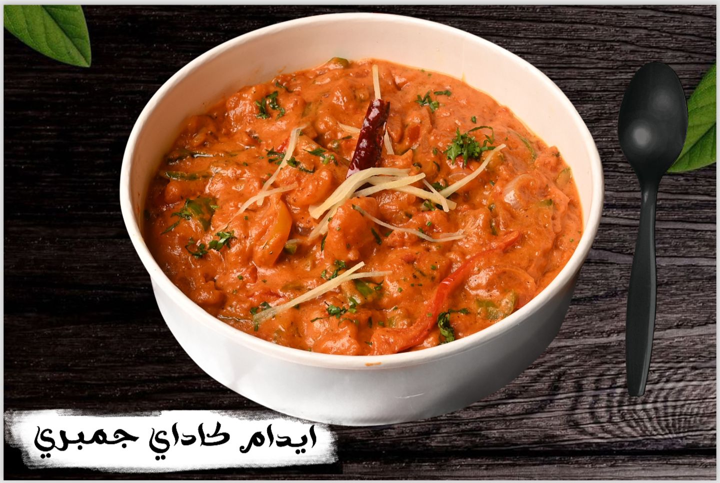 ايدام كاداي جمبري
