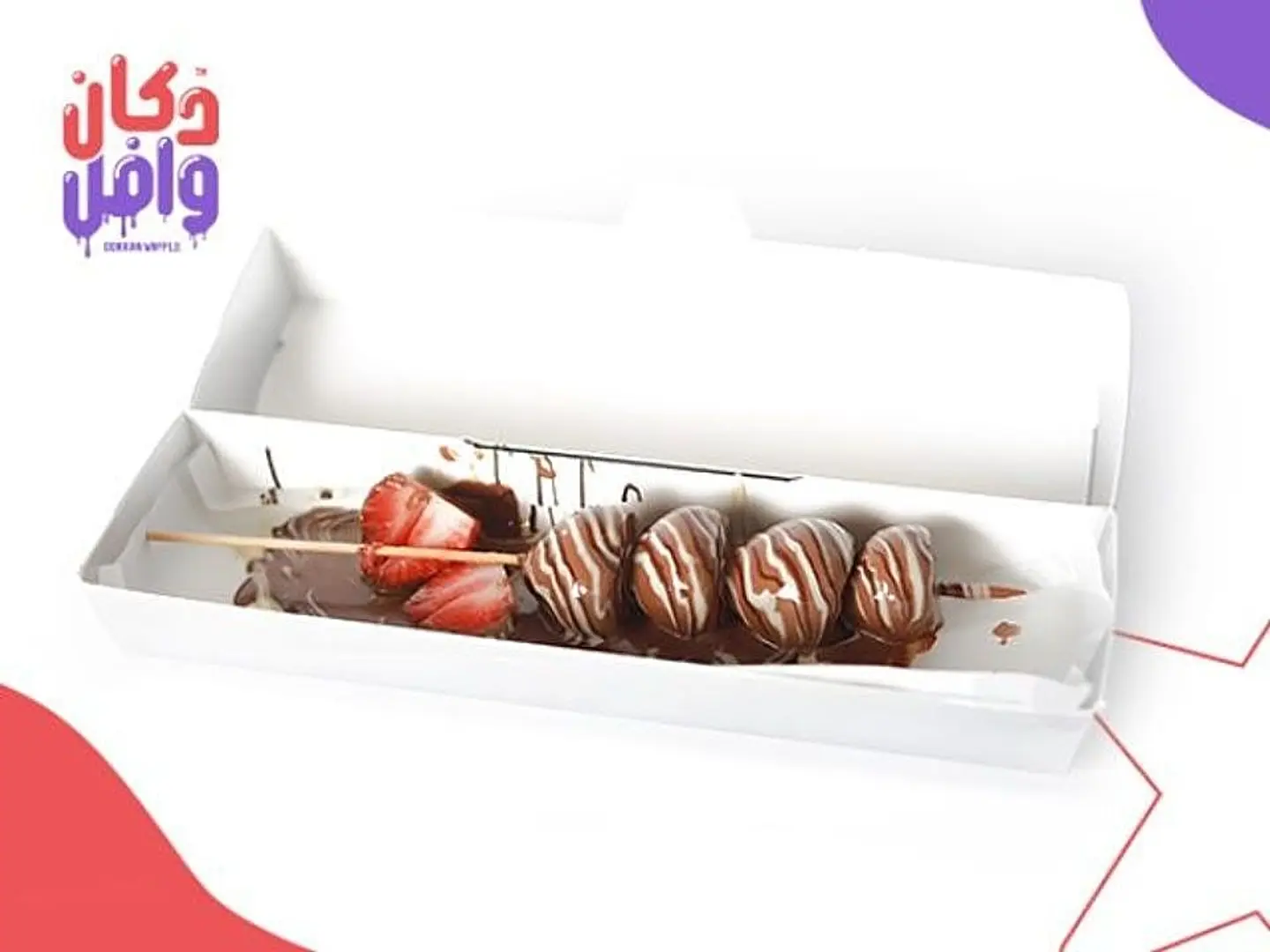 ستيك فراولة