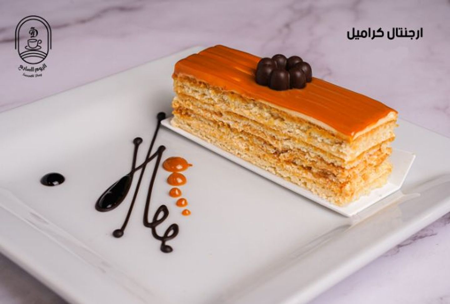 Argental Caramel