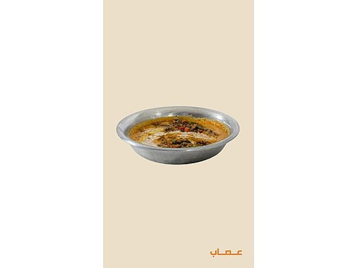 فول طاوه