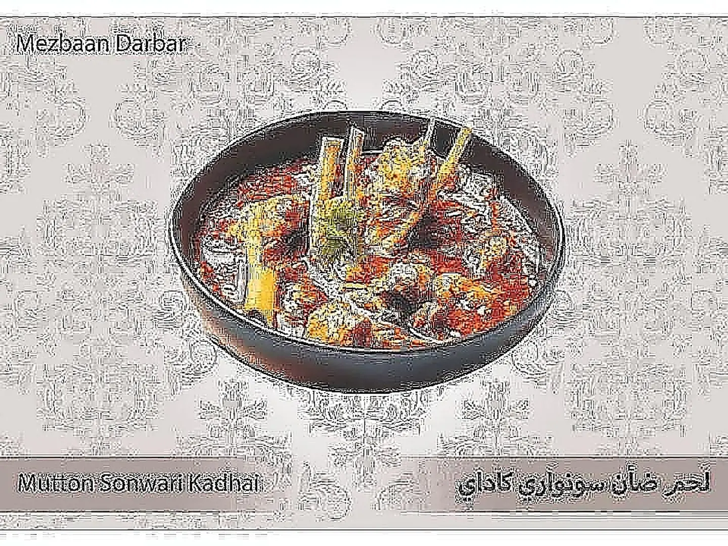 Mutton Sonwari Kadhai ( Full )