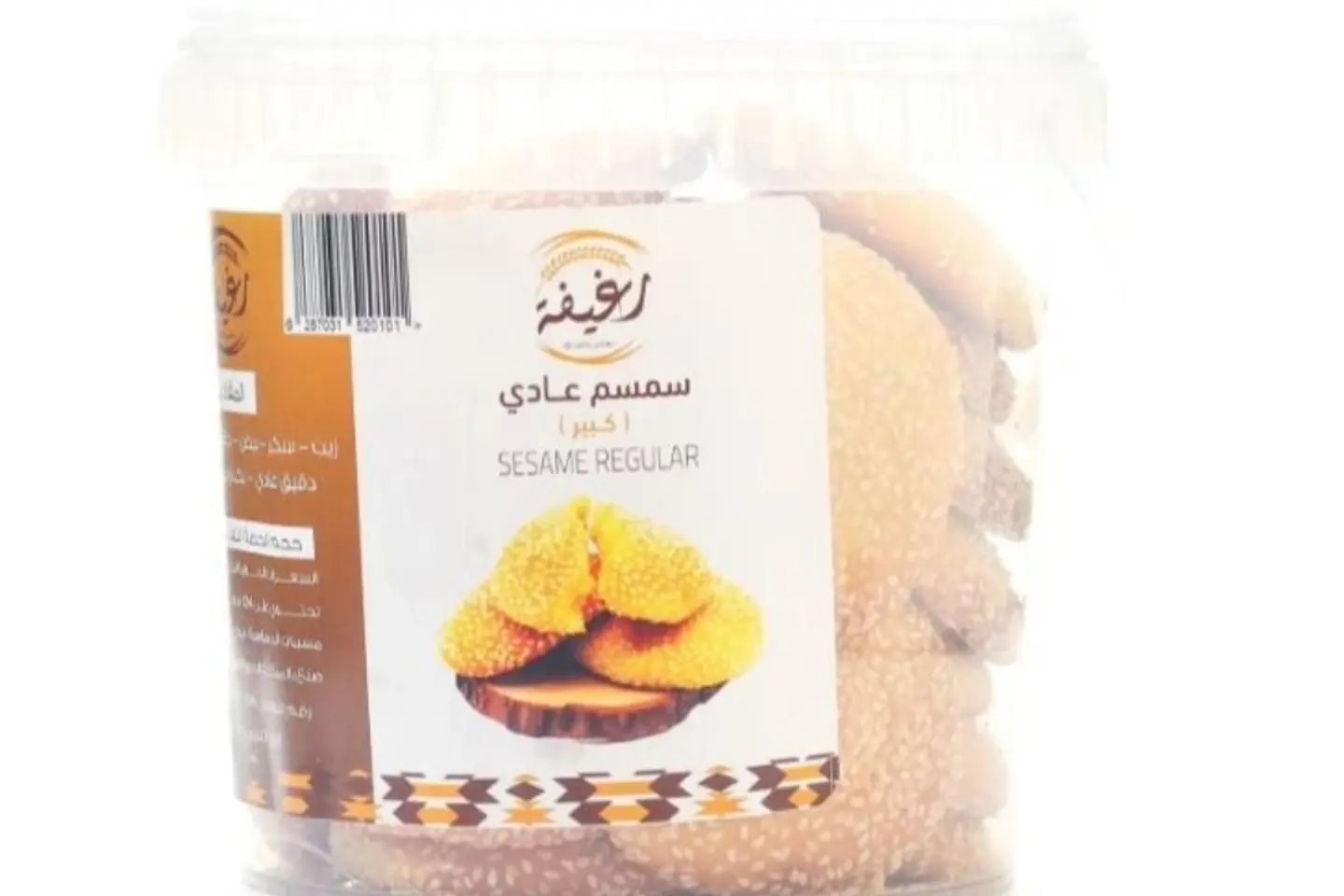 علبة سمسم عادي