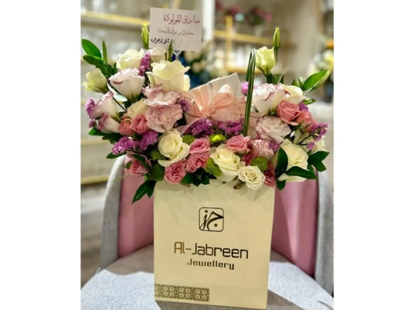 Fancy Gift 2