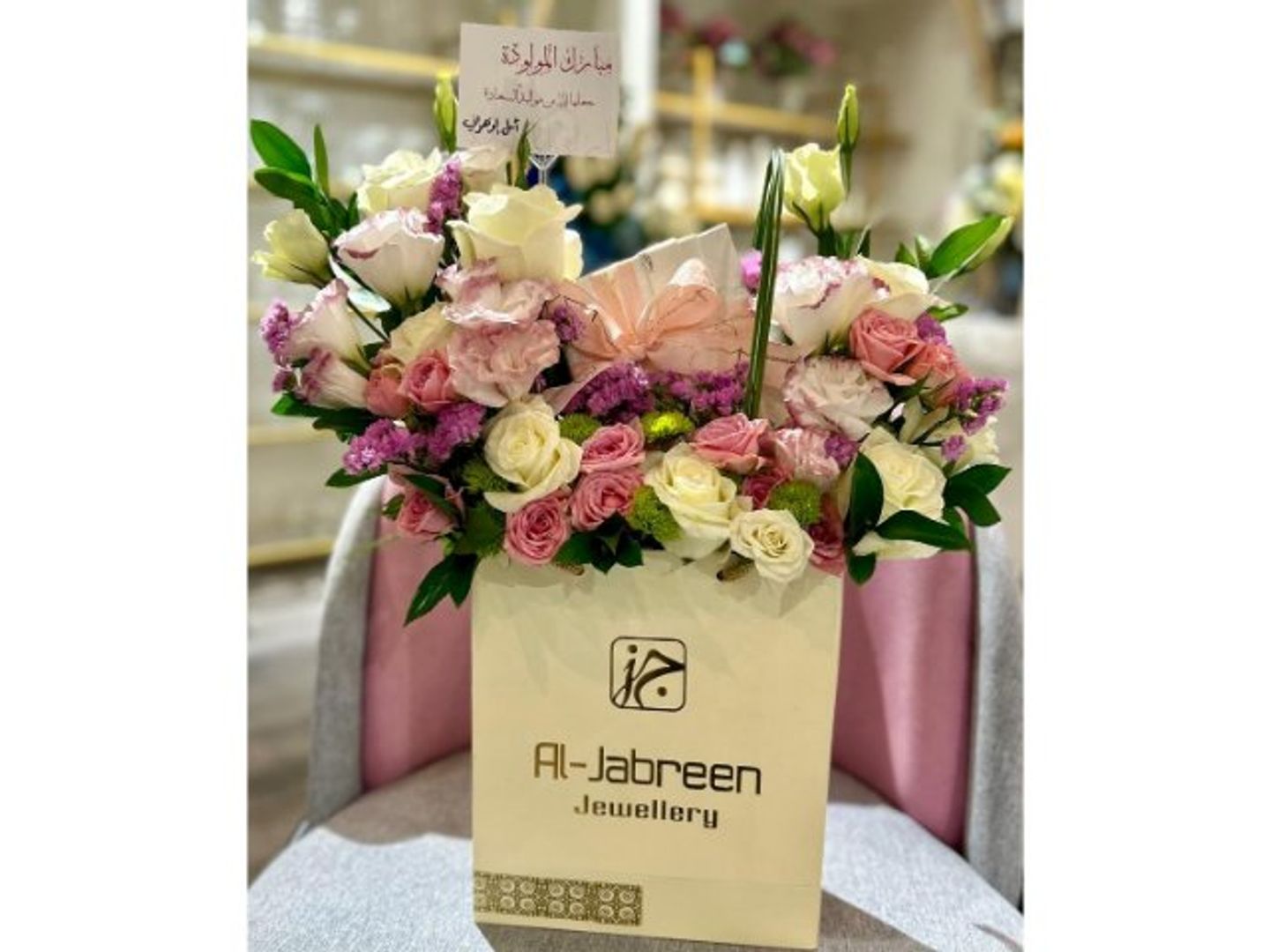 Fancy Gift 2