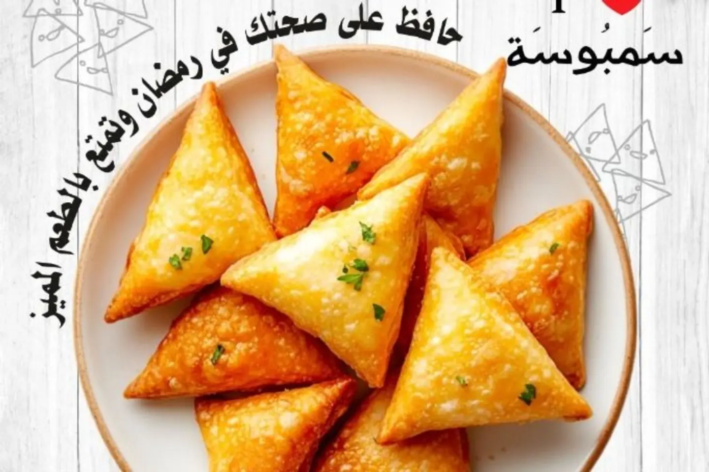 Baked Assorted Samosa Plate 20grain