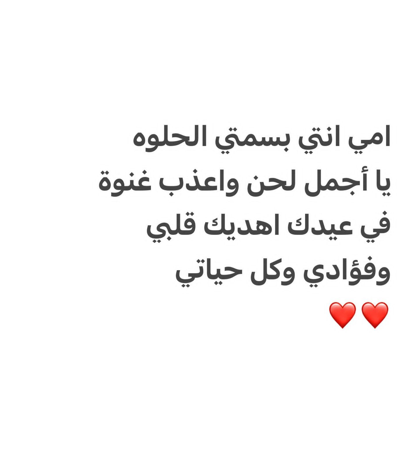 كرت الام
