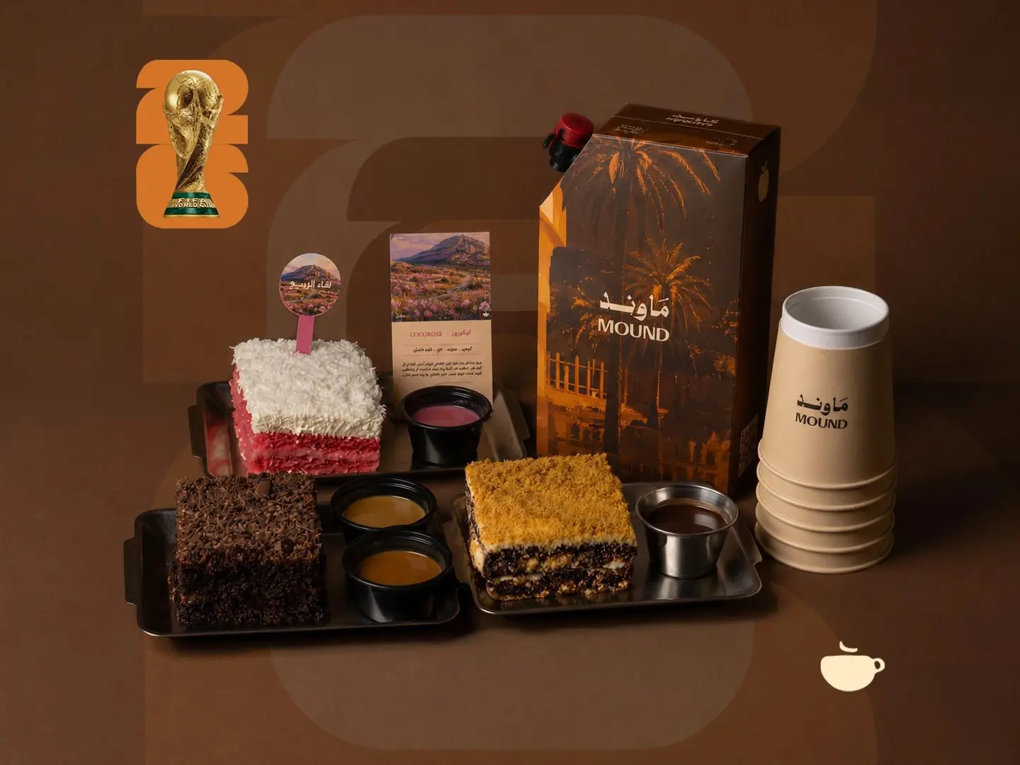 عرض كأس العام 2