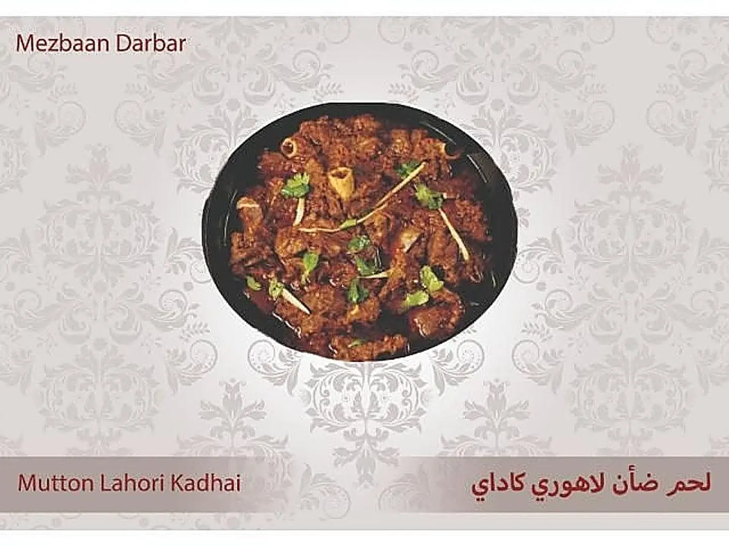 Mutton Lahori Kadhai ( Half )