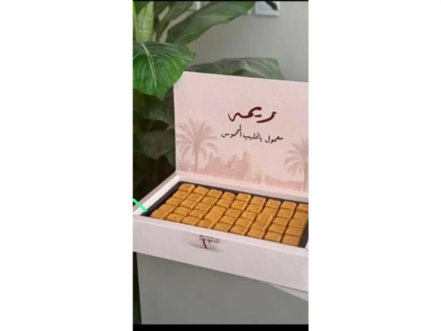 Reema Maamoul With Roasted Milk