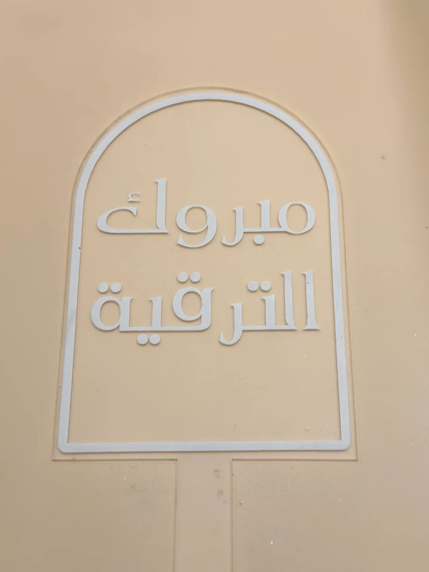 تغريسه اكريلك 7