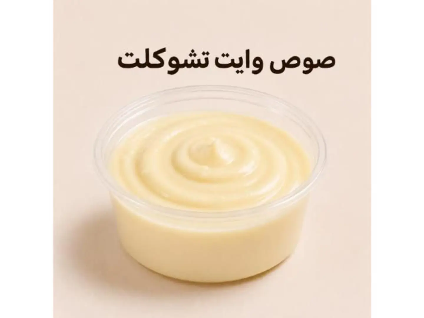 White Chocolate