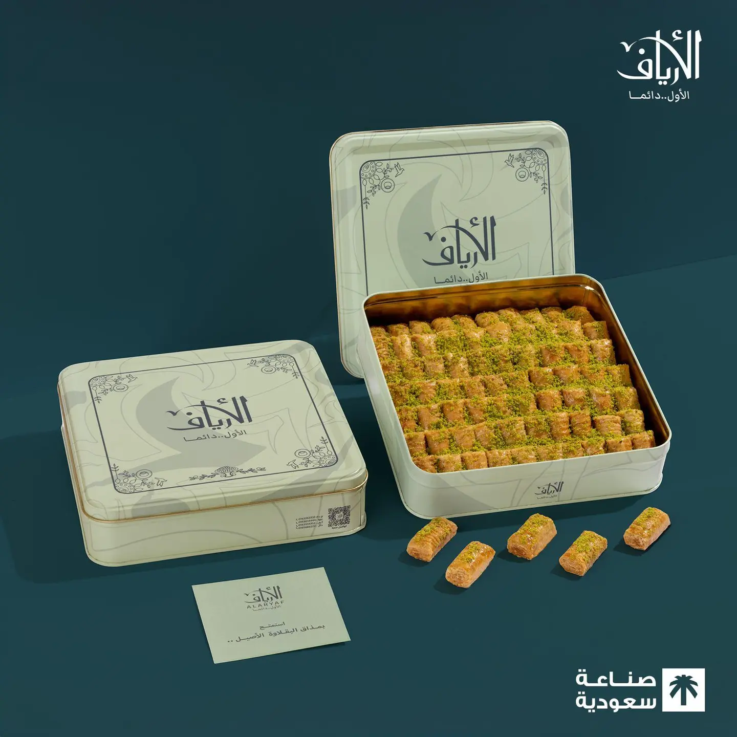 الأرياف بقلاوة أصابع بالكاجو