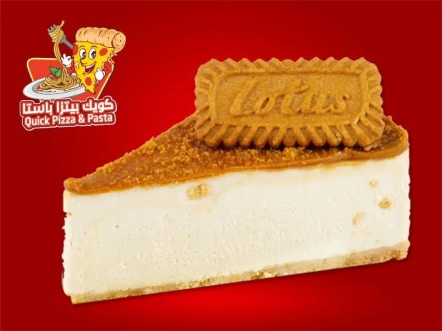 تشيز كيك لوتس