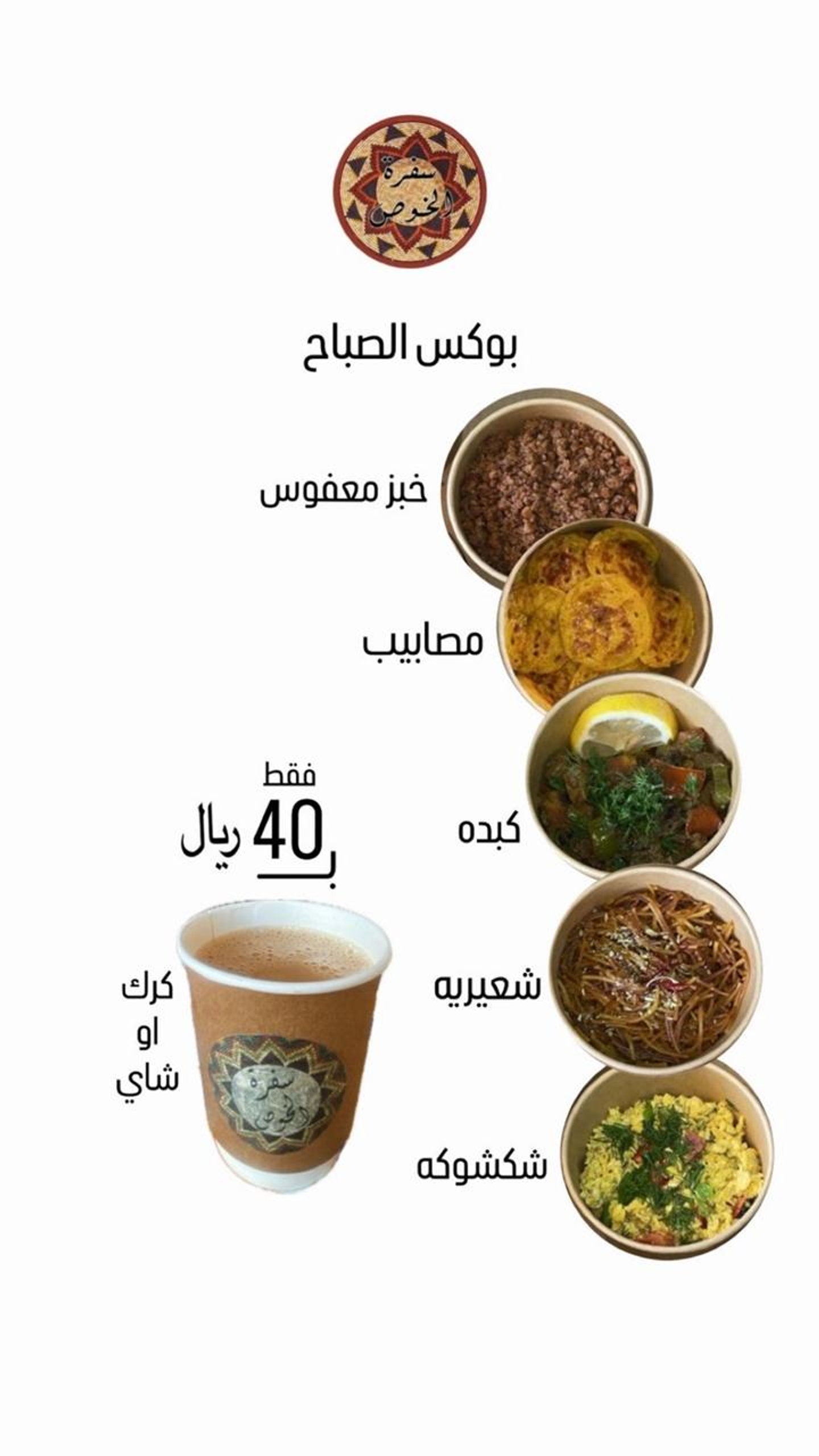 بوكس الصباح