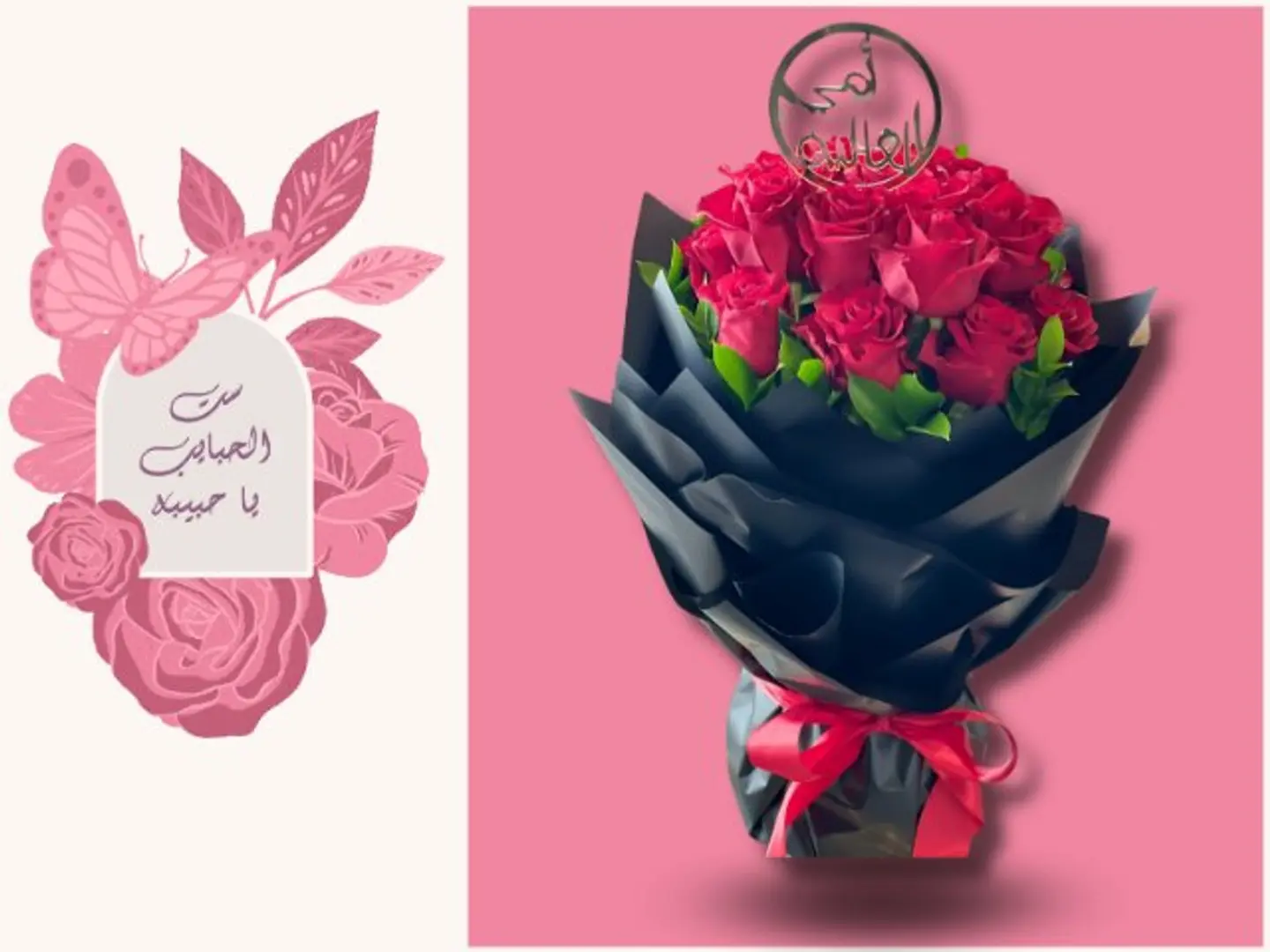 "باقة ورد جوري أحمر طبيعي مع تغريسة 'أمي الغالية': هدية تعبّر عن حبك الكبير"