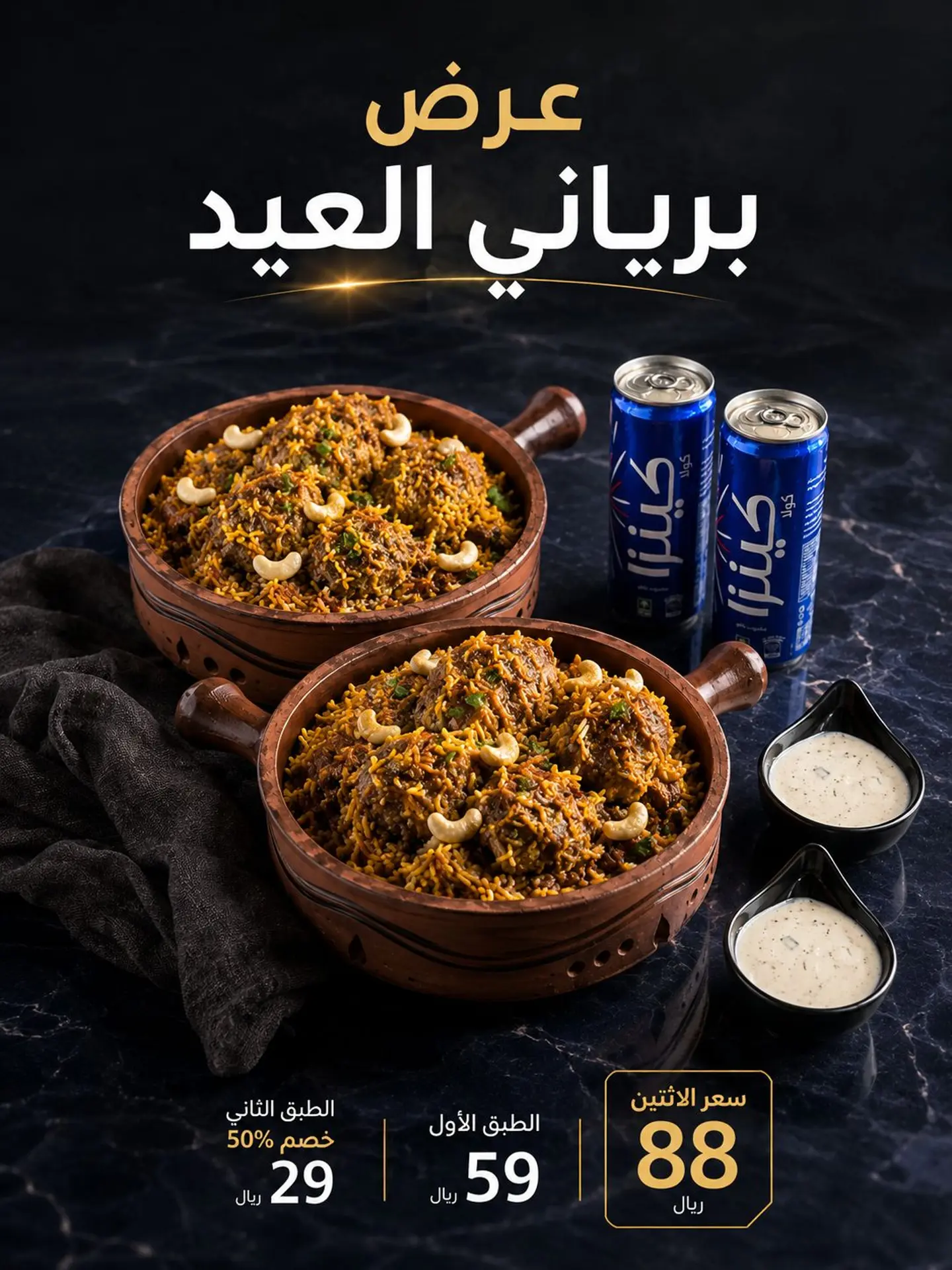 2 Biryain Lamb Eid W Kinza