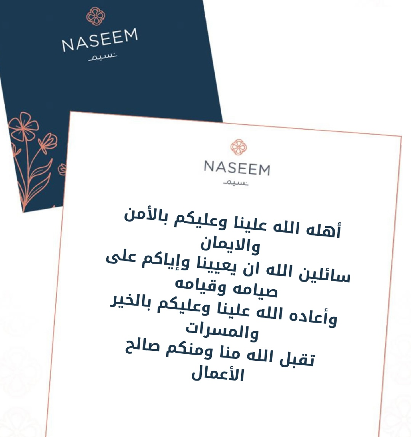 Ramadan Card 4