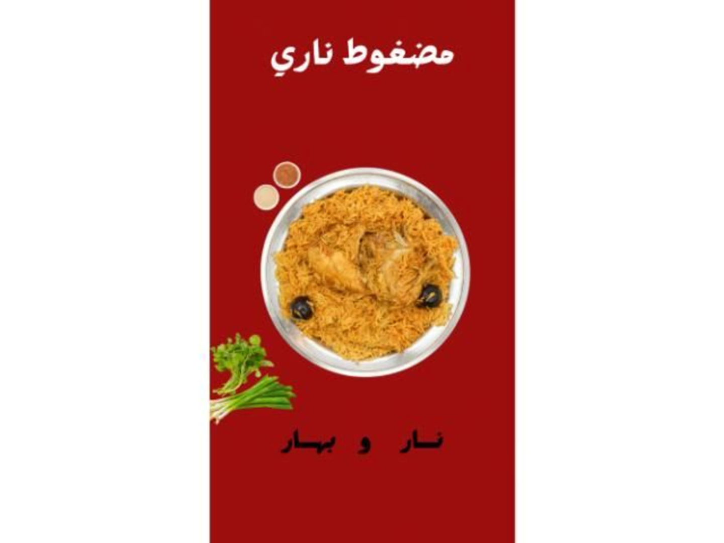 نص مضغوط مزه