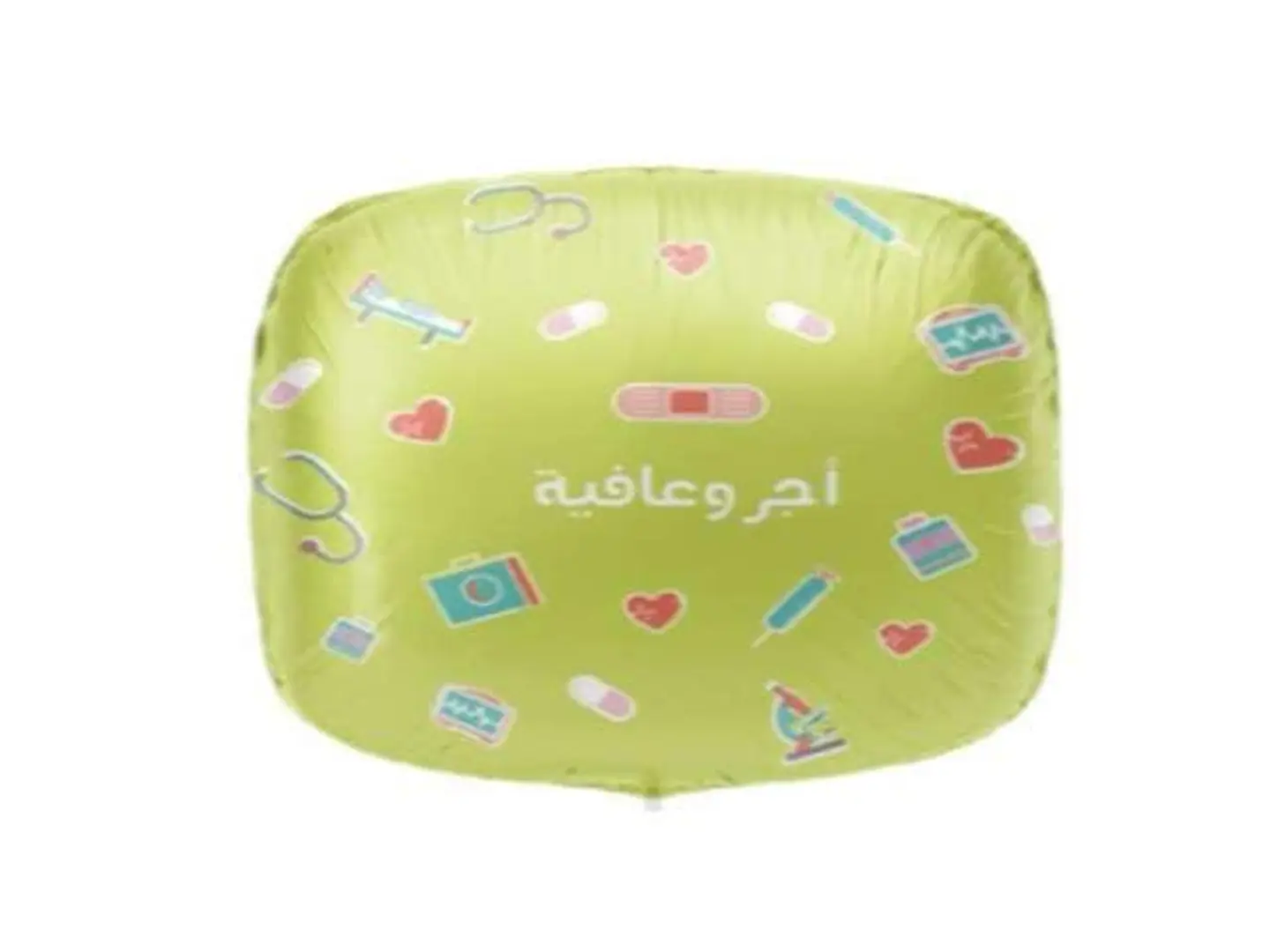 بالون قصدير أجر وعافية