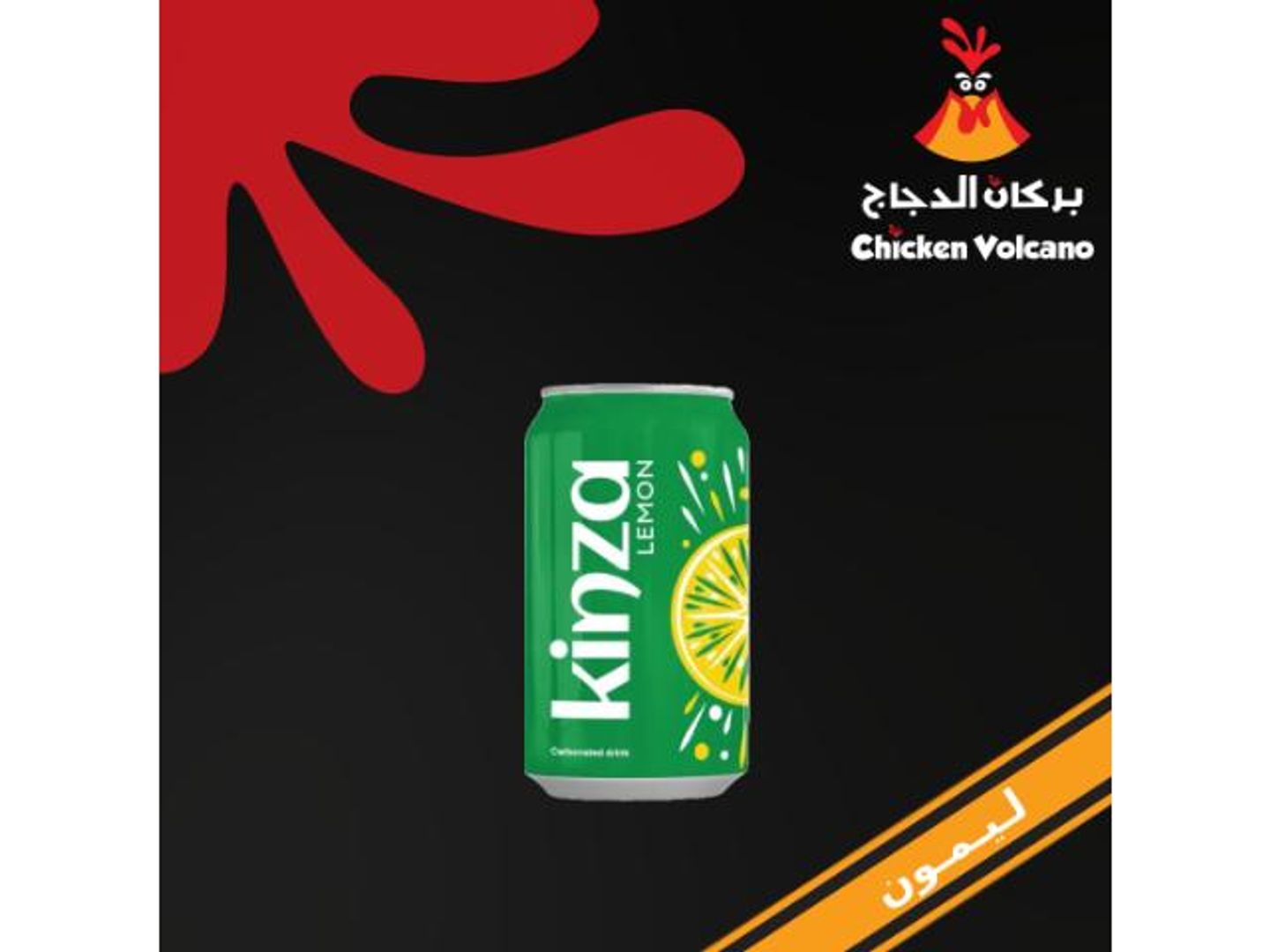 Kinza Lemon