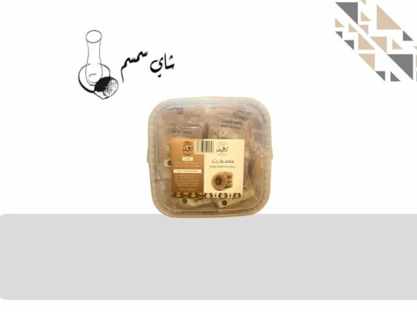 Maamoul Box