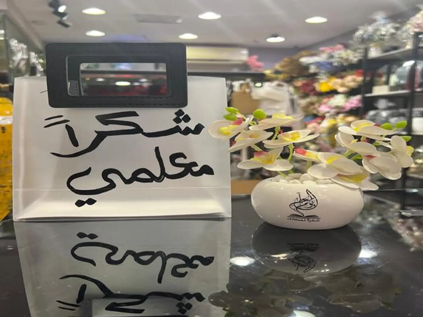 فازة يوم المعلم 1