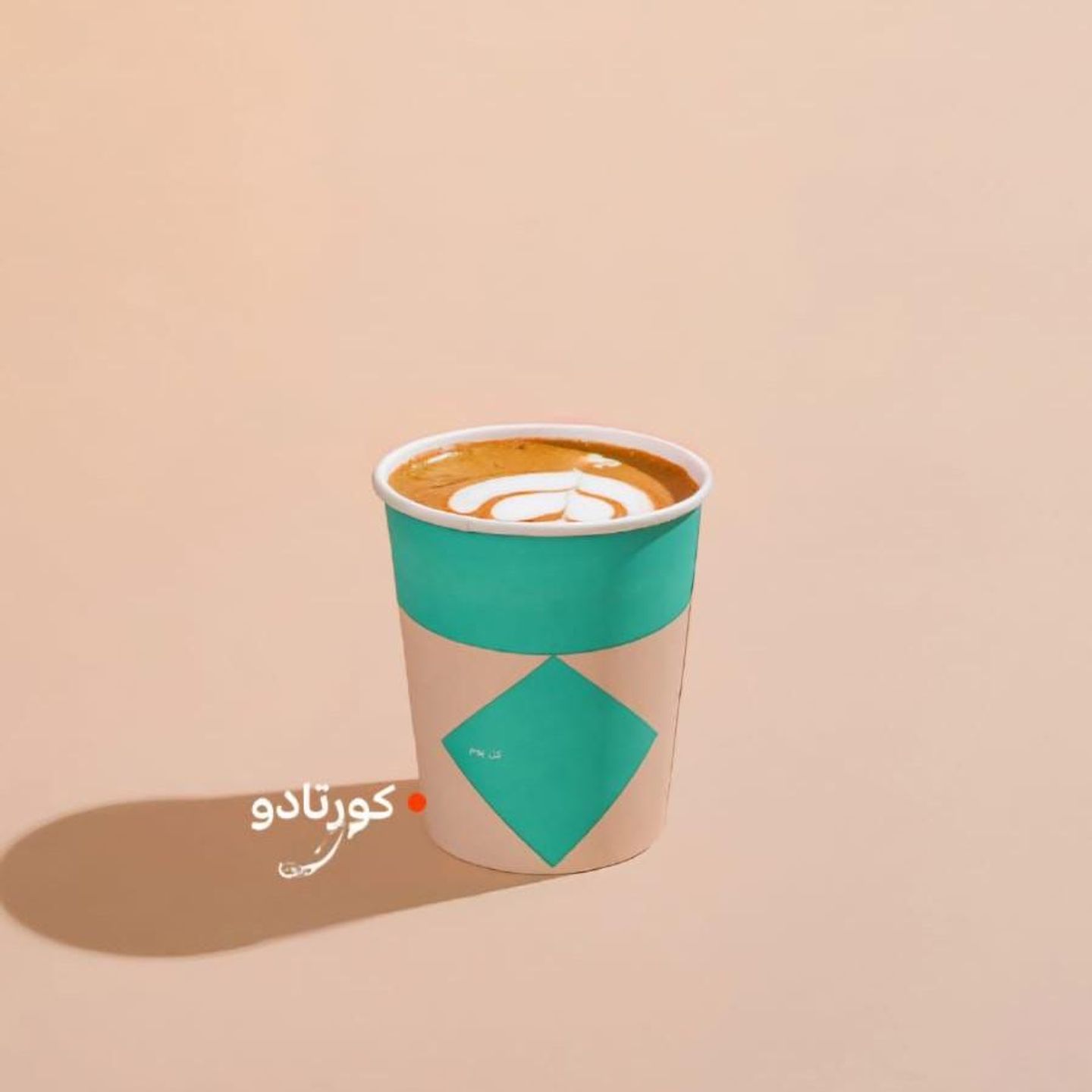 Cortado