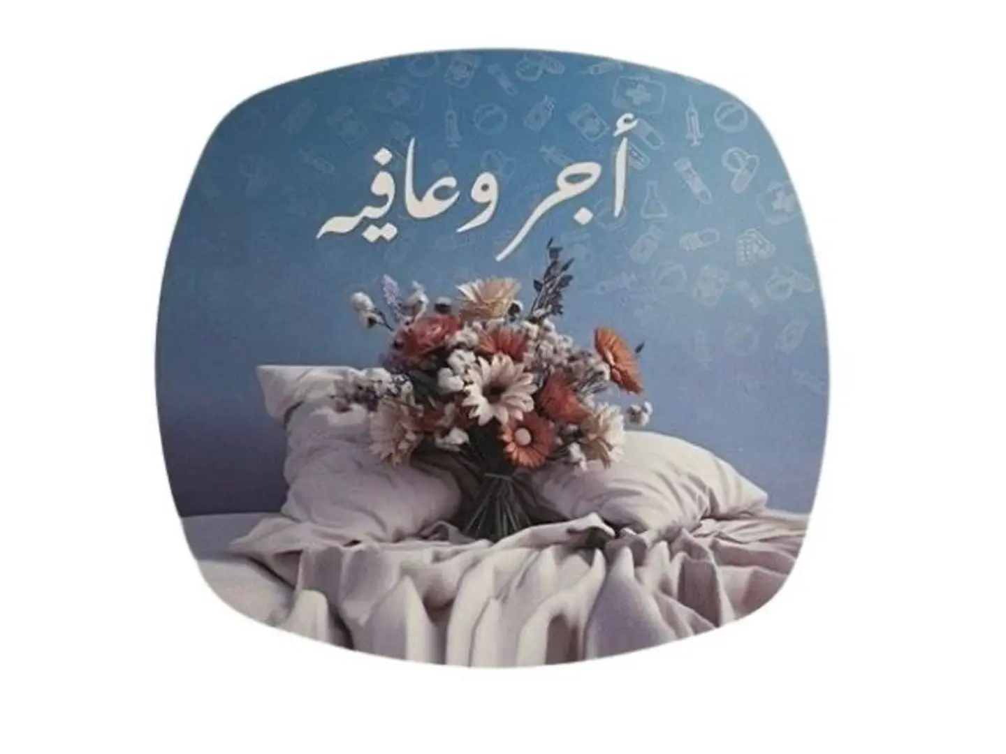 بالون شفاء قصديري هيليوم 2