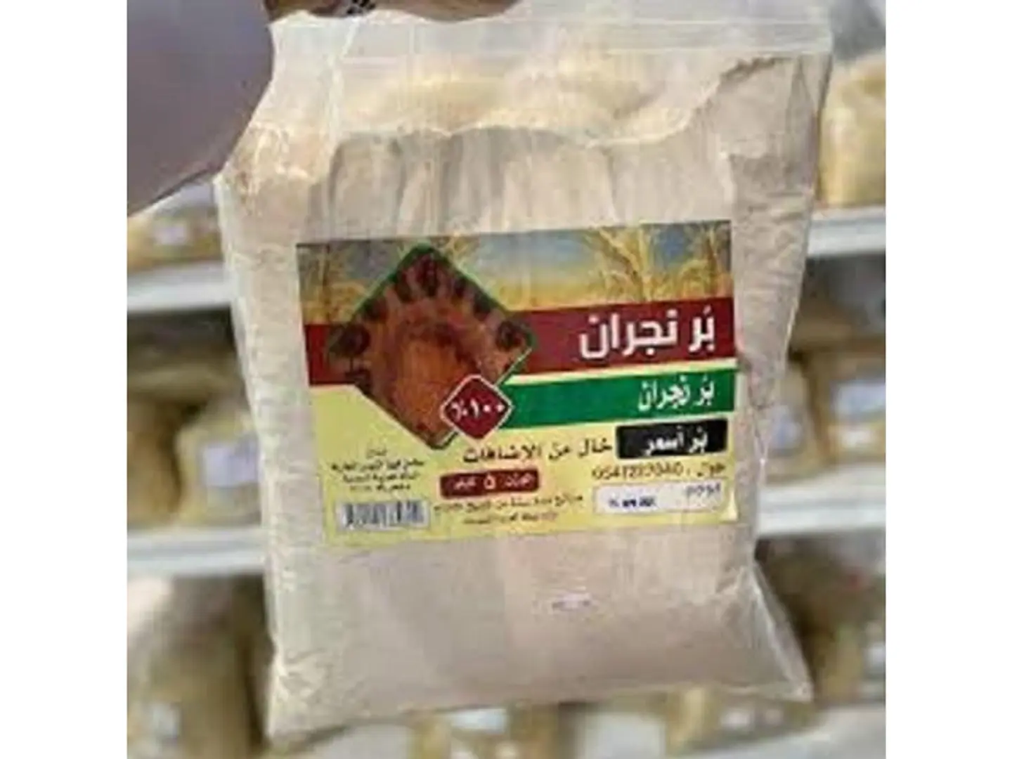 Najran Premium Burr, Best Types, Ground, 2 Kg