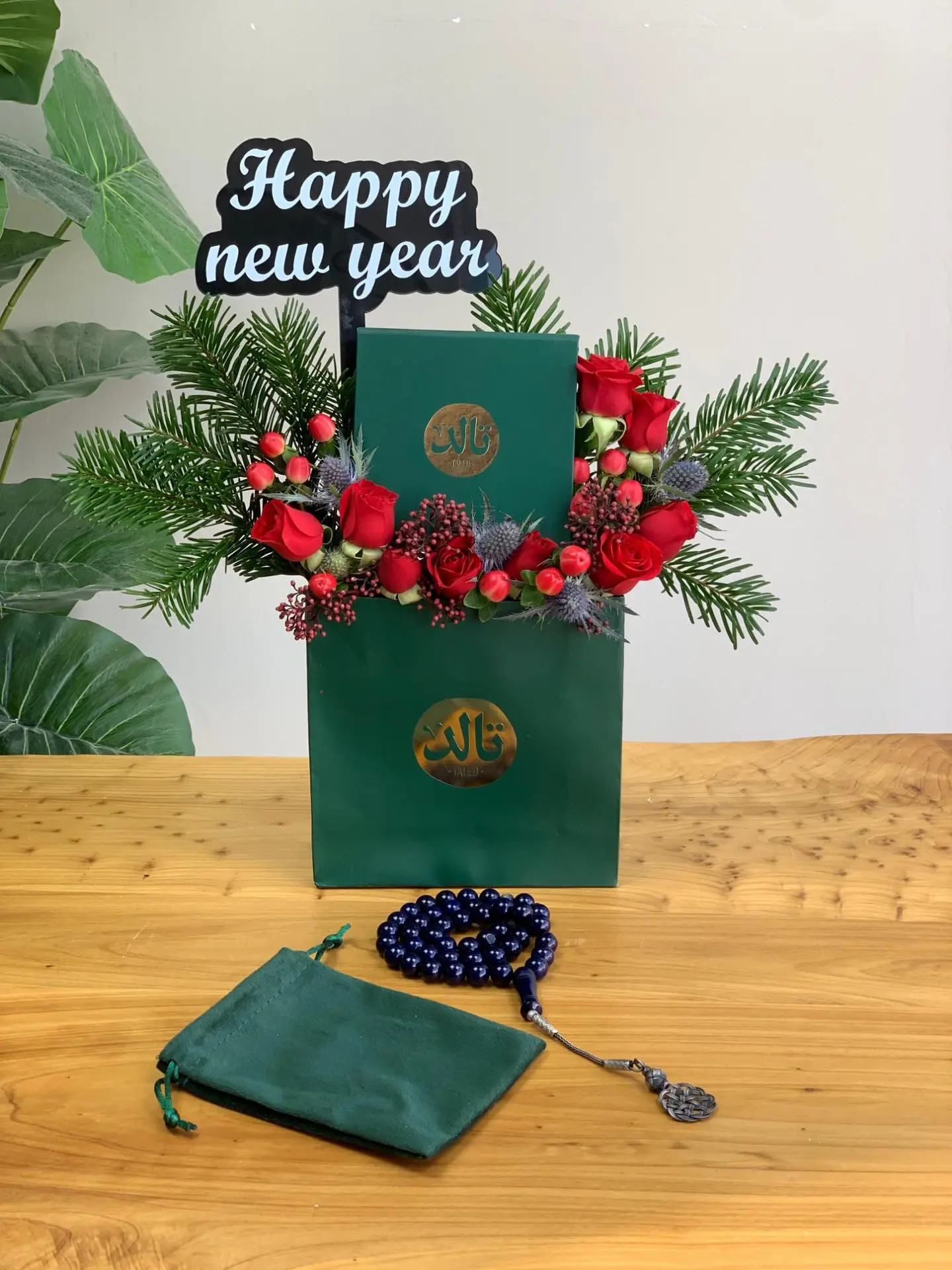 هدية العام الجديد ( سبحة )