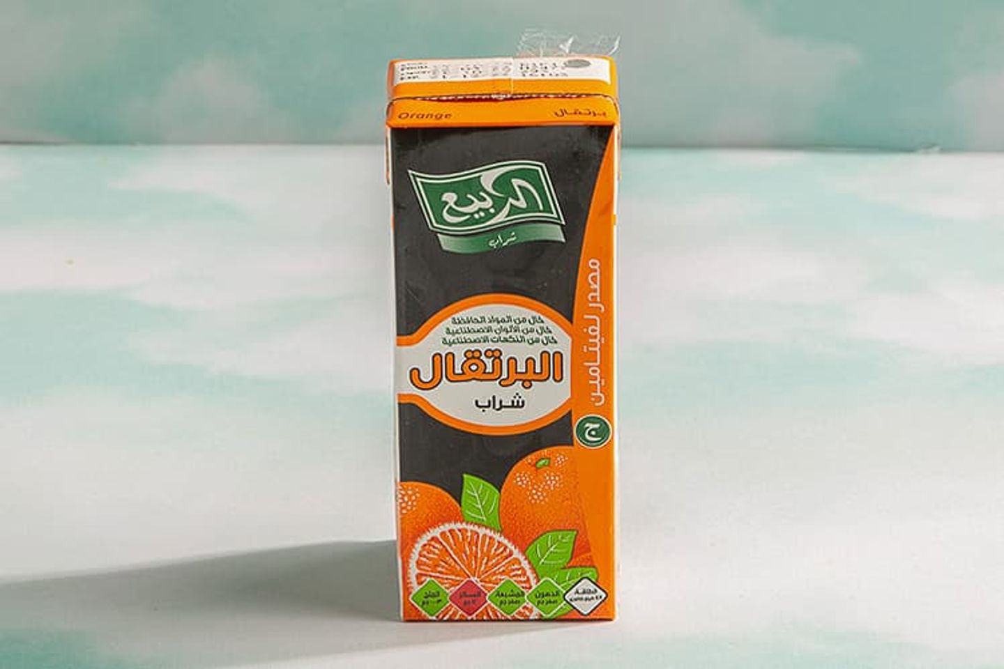 الربيع برتقال