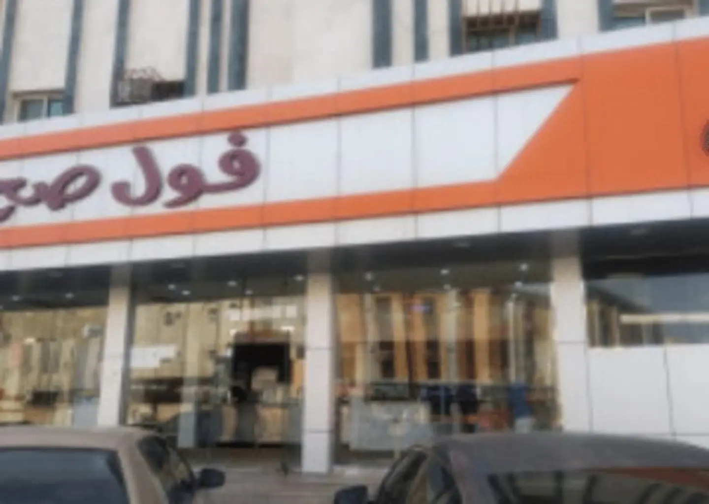 تميس عادي