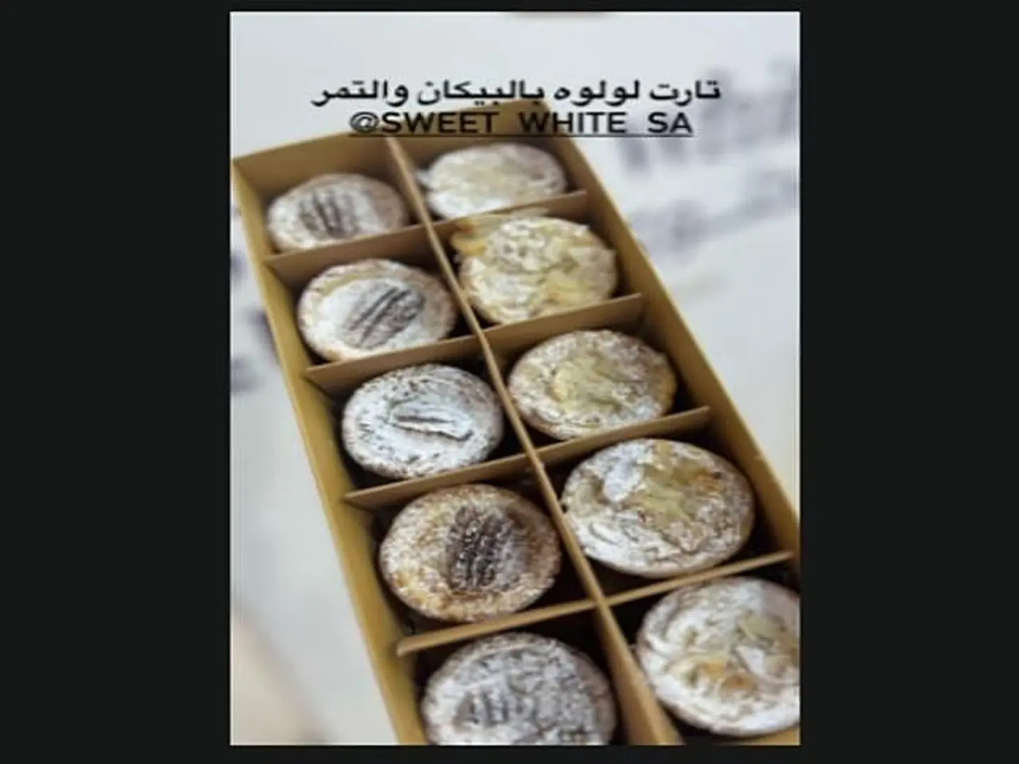 تارت لولوه بالبيكان واللوز