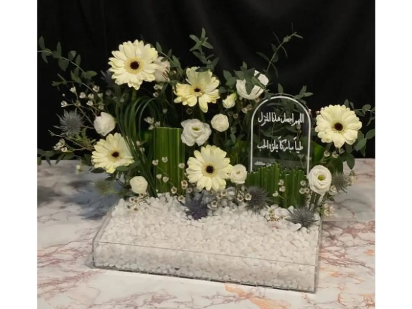 هديه منزل جديد