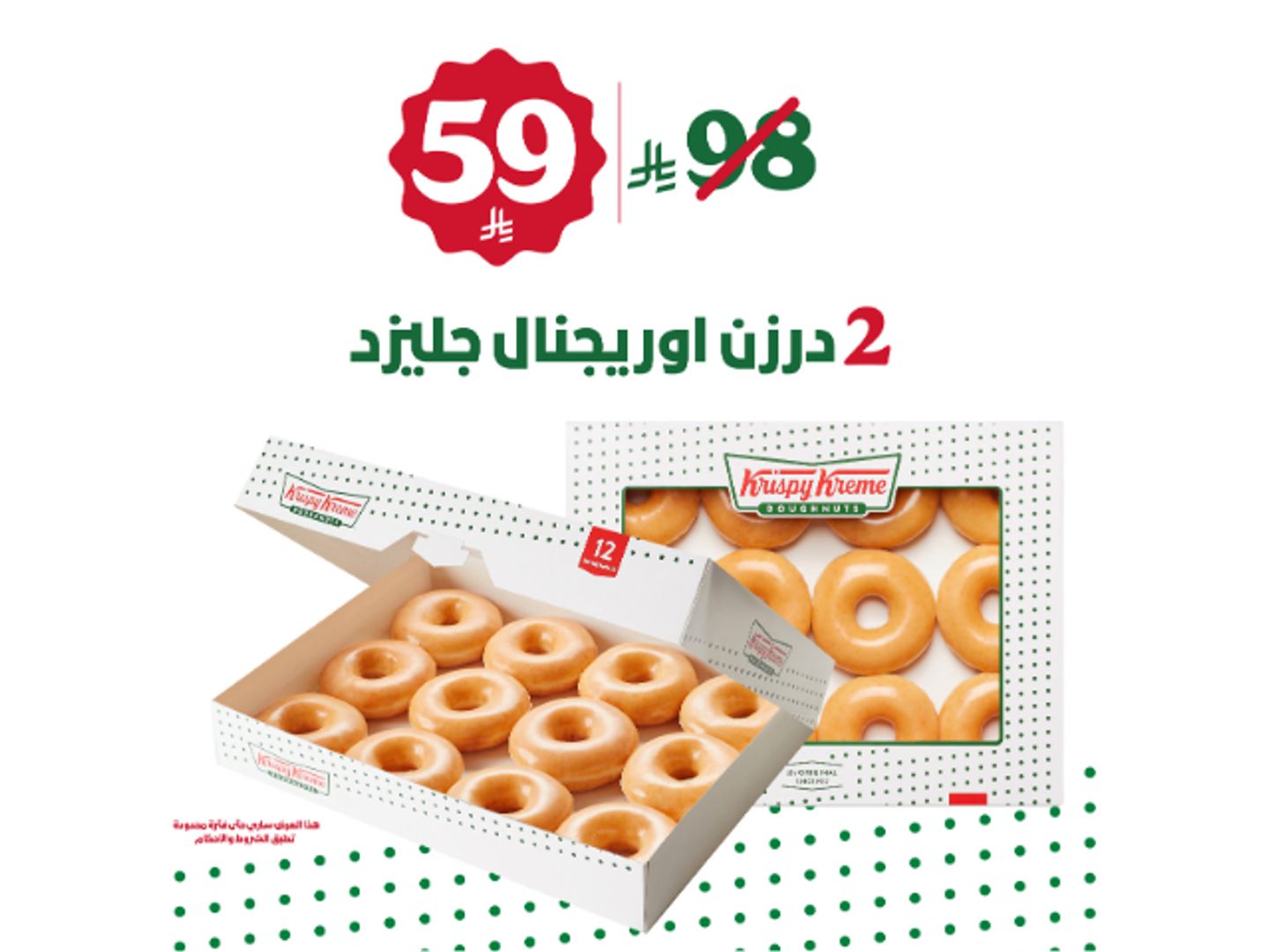 2 Original Glazed Dozen