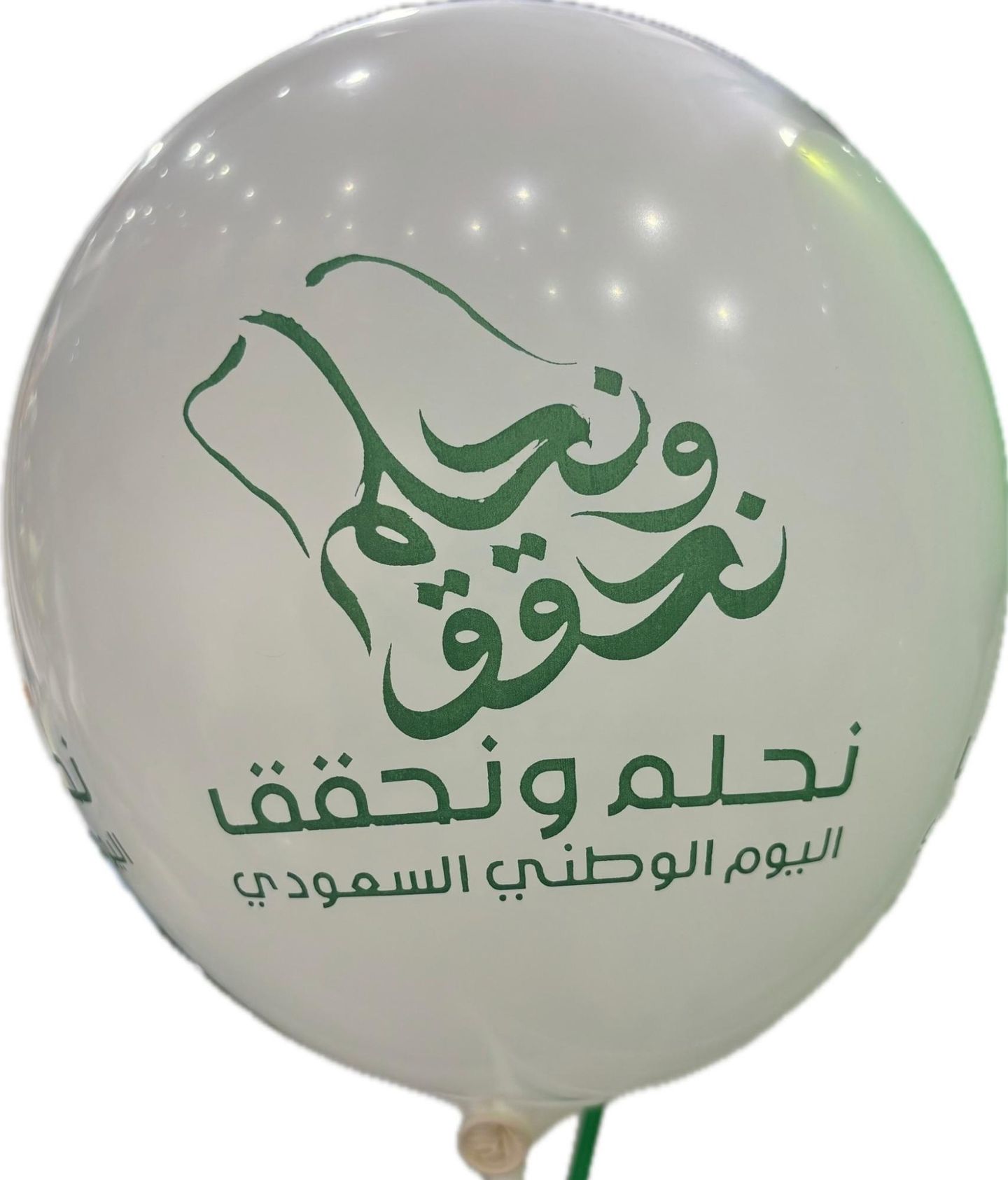 بالون نحلم ونحقق أبيض