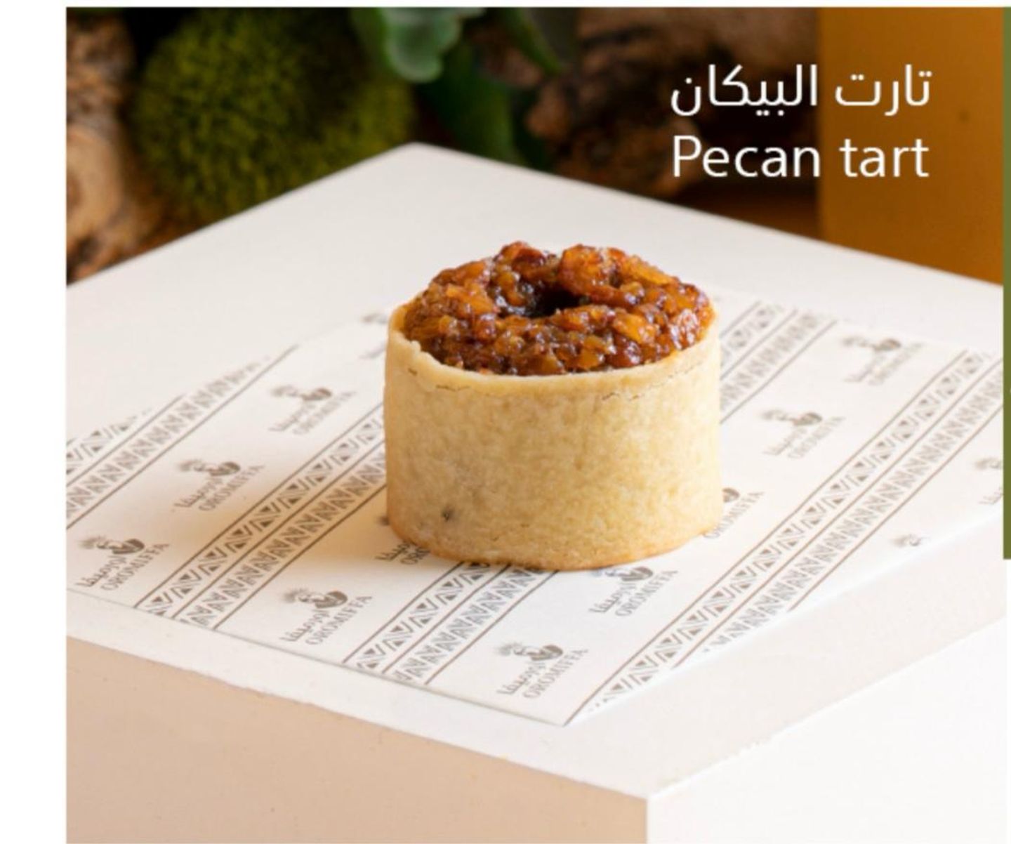 Pecan Tart