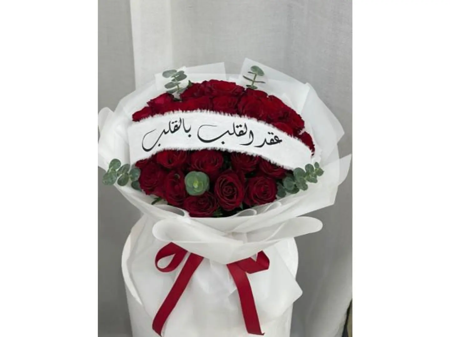 باقة ورد عقد قران