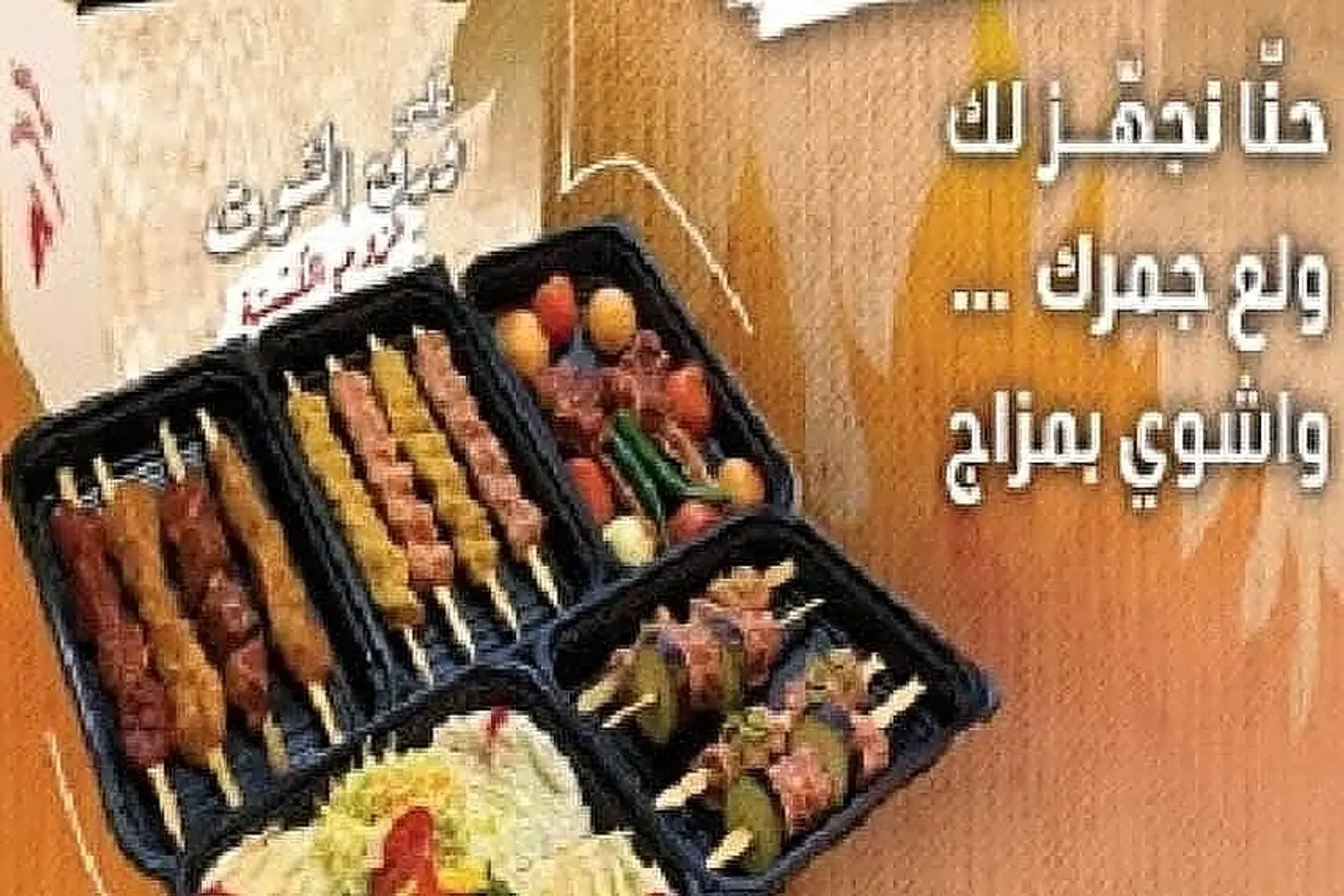 Bbq Box