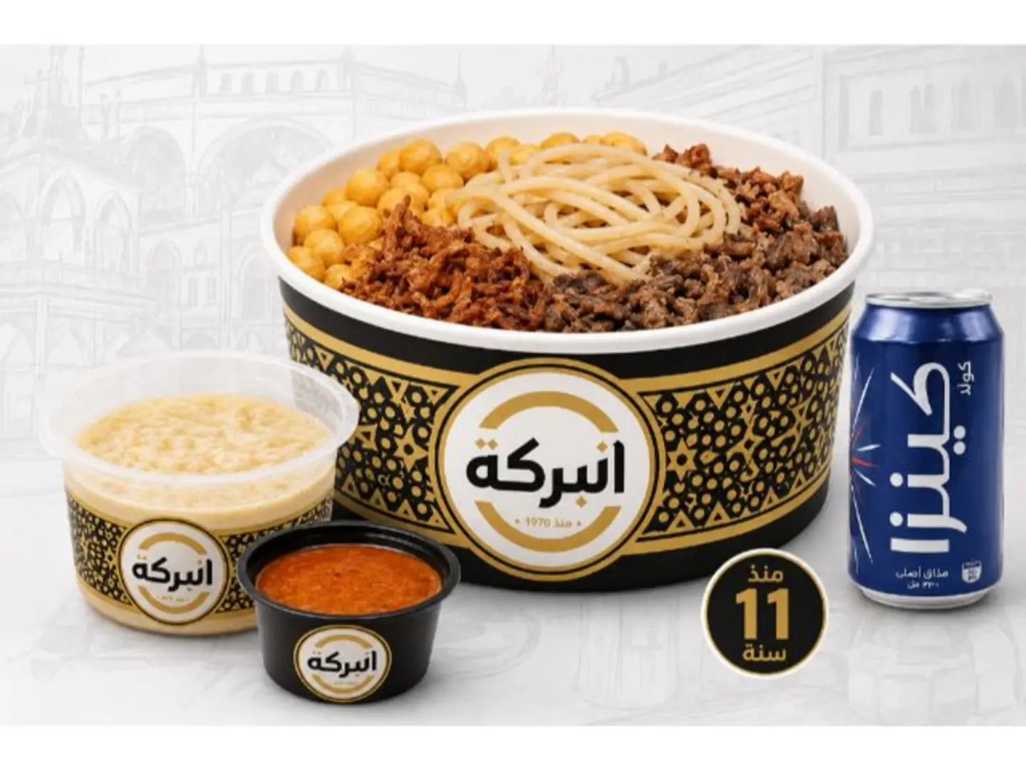 Al Baraka Koshary Meal