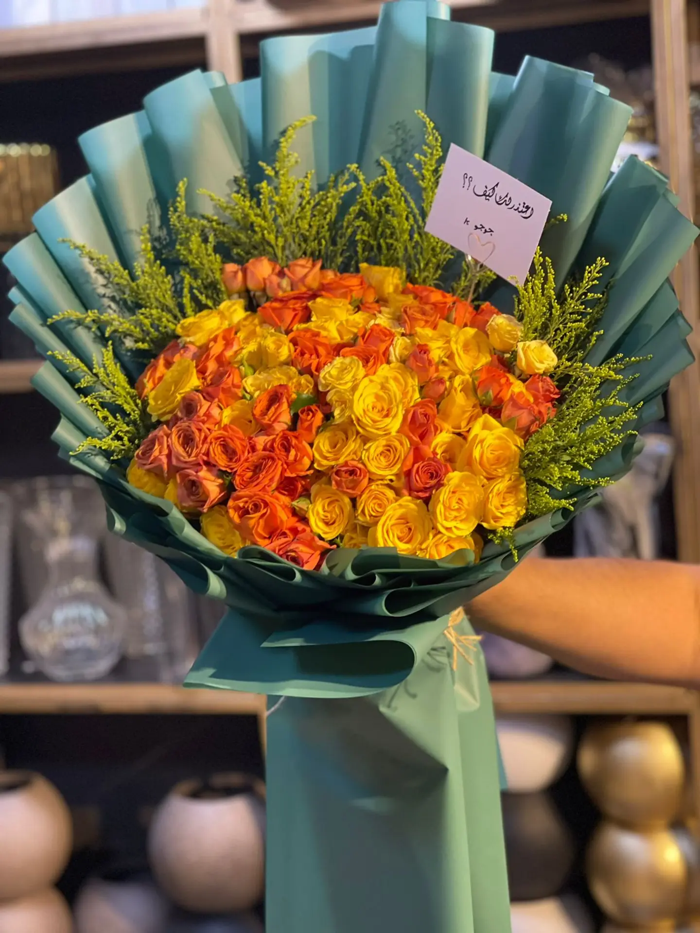 باقة اورنج