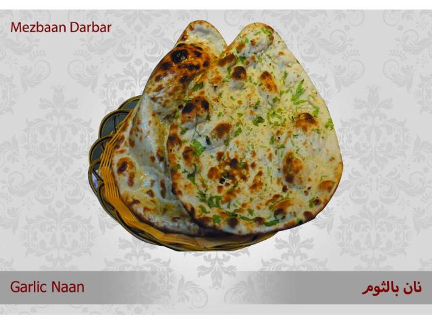 Garlic Naan Bread