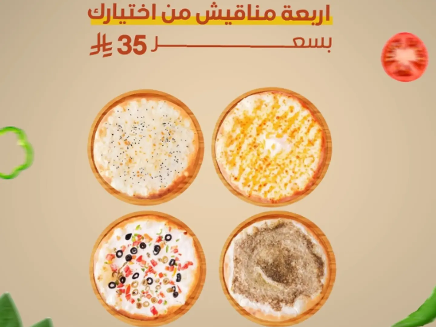 Offer 3
