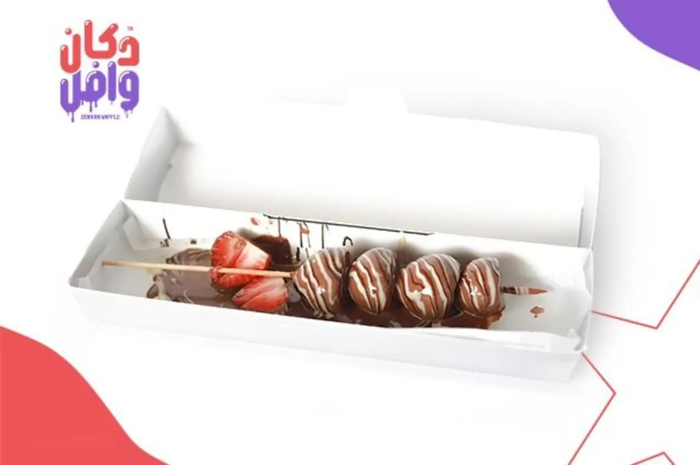 ستيك فراولة