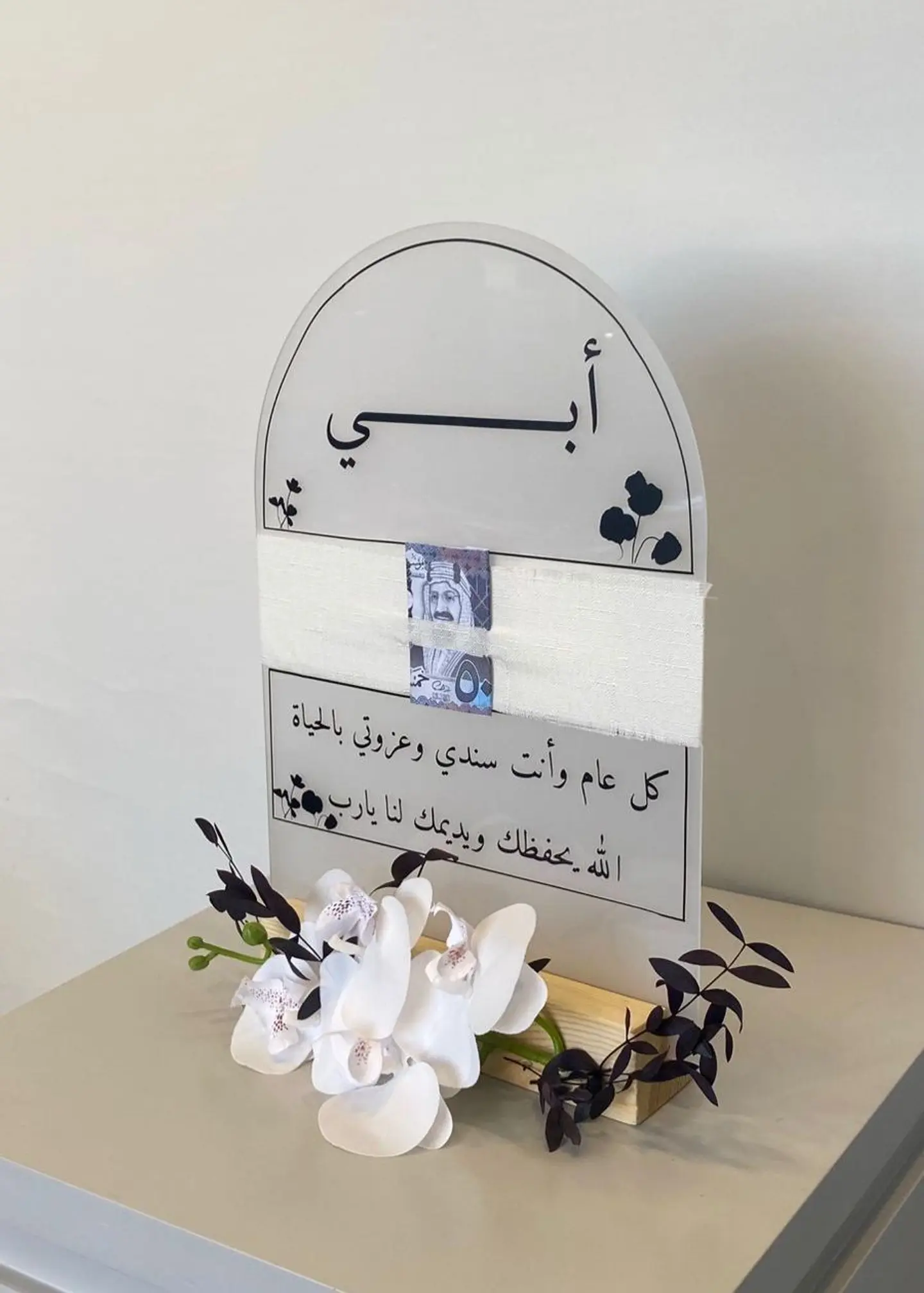 ⁠قاعدة أكريليك مغطاة بالقماش الأب