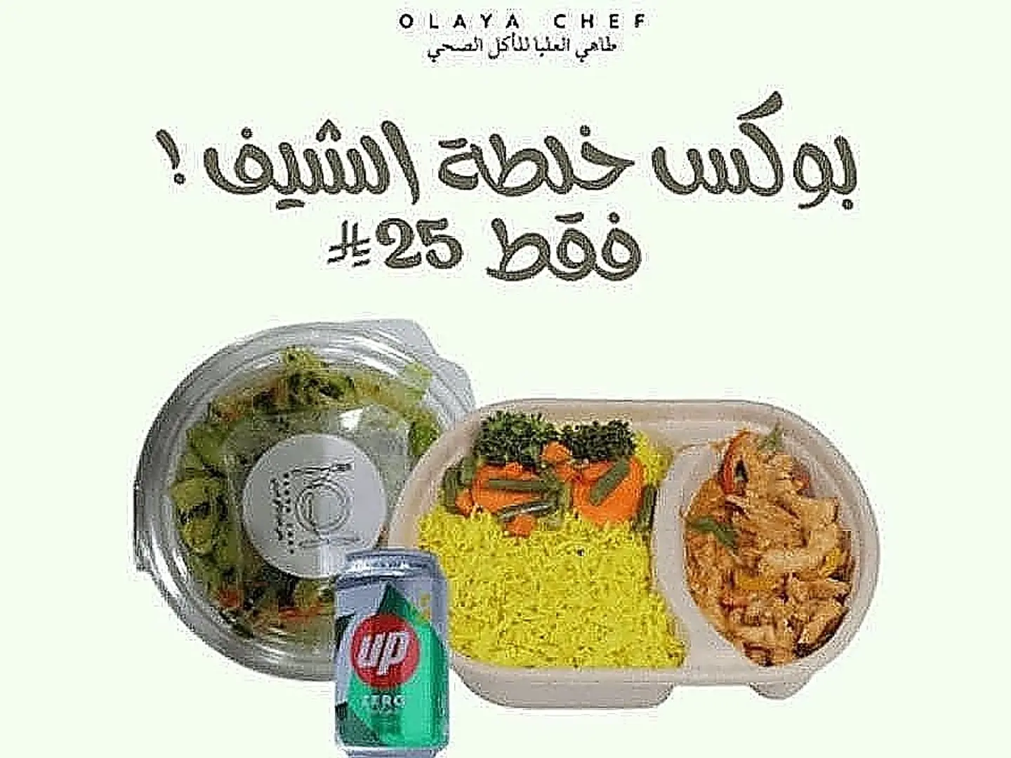 Chef's Mix Box